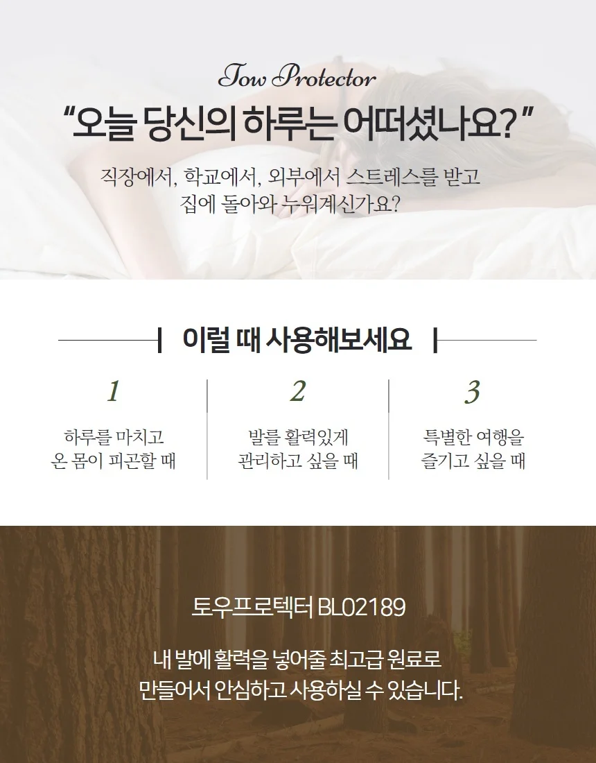 발가락 보호대 젤 타입 실리콘 발가락 토우 가드 상세5