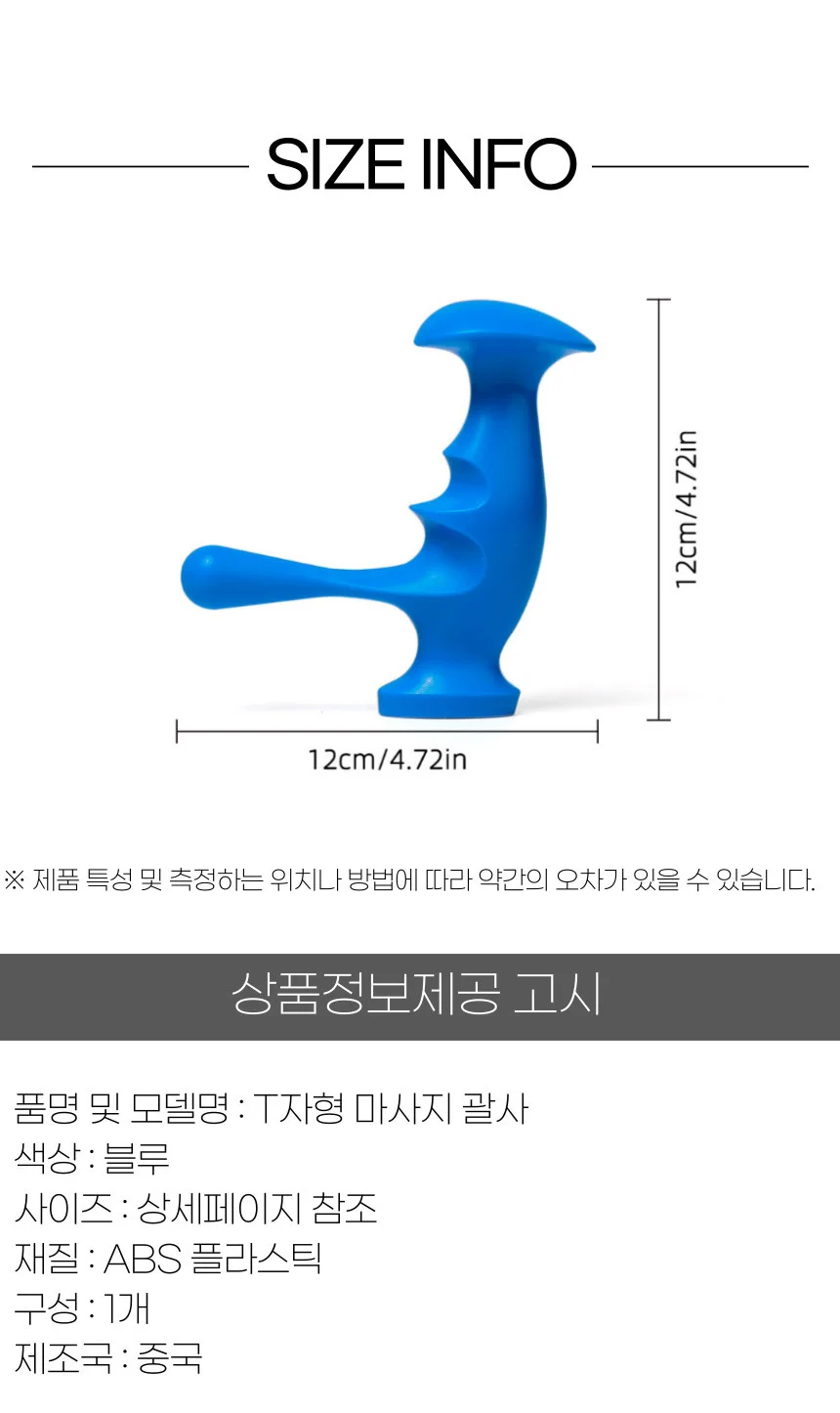 마사지 괄사 어깨 목 지압기 휴대용 셀프 마사지기 상세4