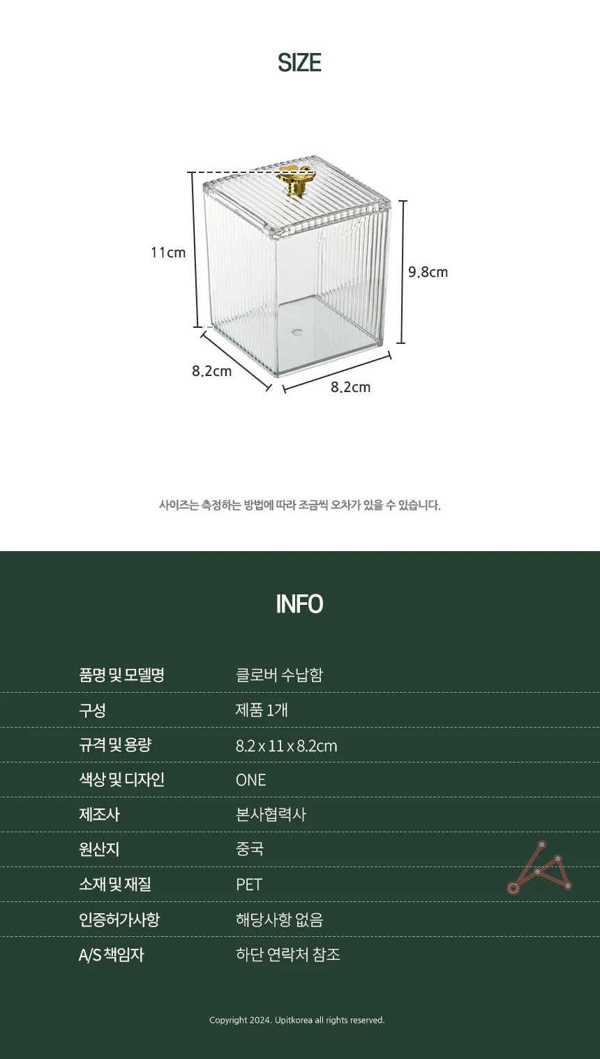 화장대수납함 테이블수납함 면봉보관 메이크업정리함 상세2