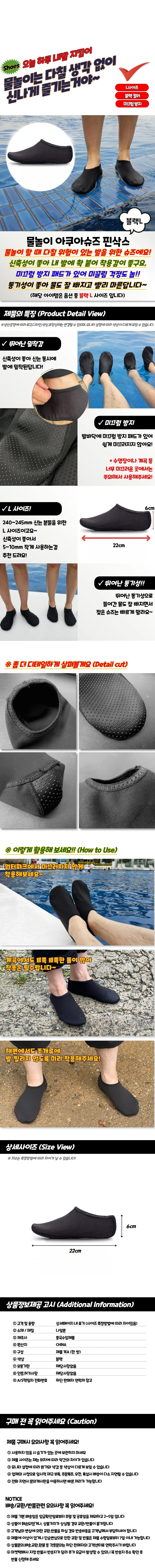 물놀이 아쿠아슈즈 핀삭스 블랙 L 상세1