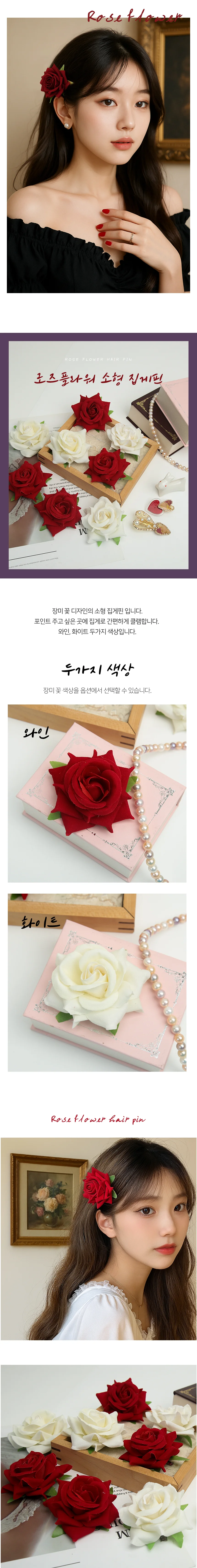 모노리빙 로즈 플라워 포인트 헤어집게핀 여성헤어핀 장미핀 상세2