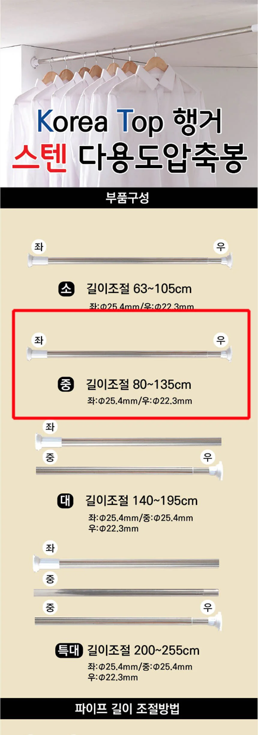 스텐 다용도 압축봉 중형 상세5