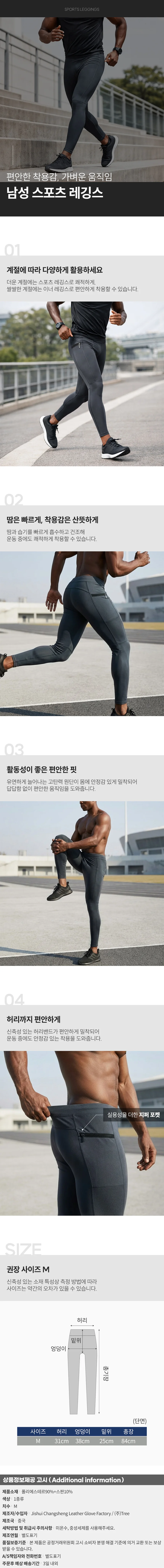 컴프레션 타이츠 헬스바지 운동바지 상세1