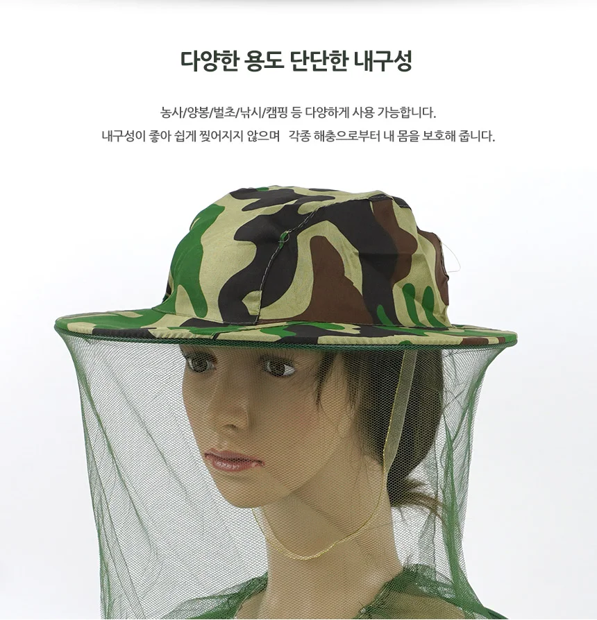 방충모자 캠핑모자 벌레막는모자 벌초모자얼굴방충망 상세2
