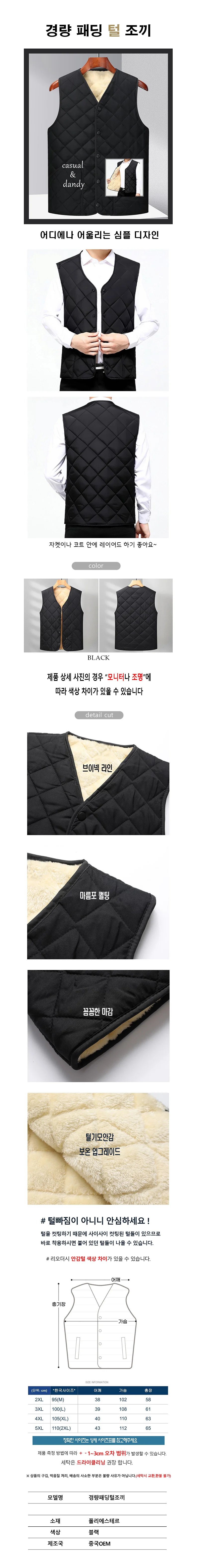 남성 조끼 경량 패딩 털 조끼 남자 후리스 상세1