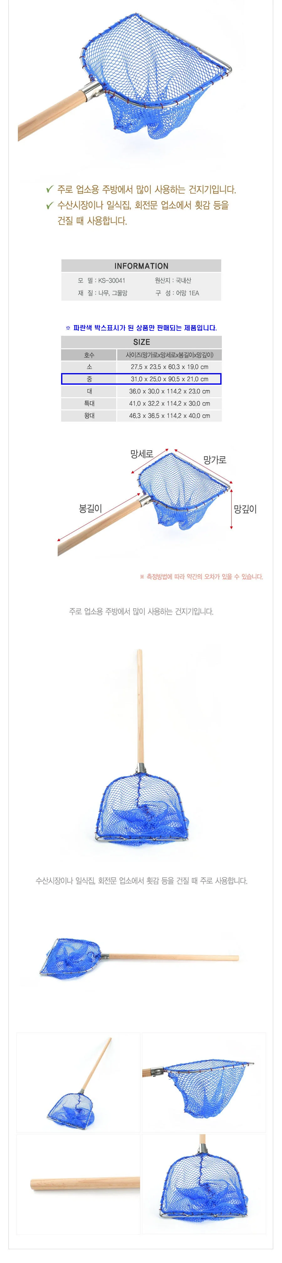 어망 뜰채 건지기 횟집어망 그물망 생선 뜰채 중 상세4