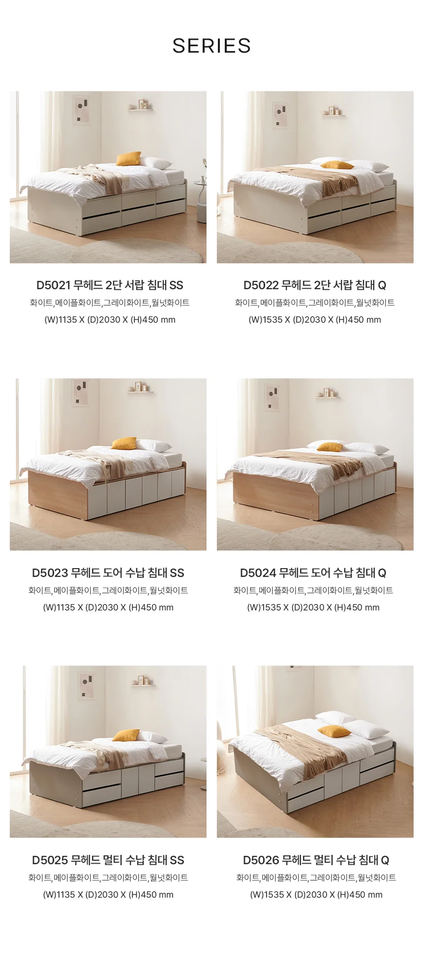 디포랙 무헤드 도어 수납 침대 Q (매트리스미포함) 상세5