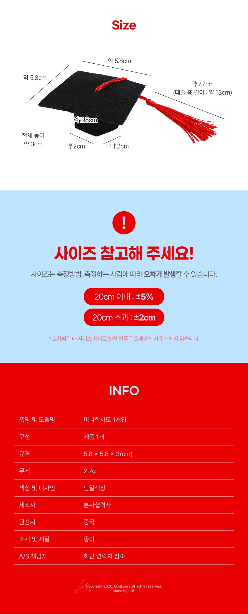 미니학사모 1개입 상세2
