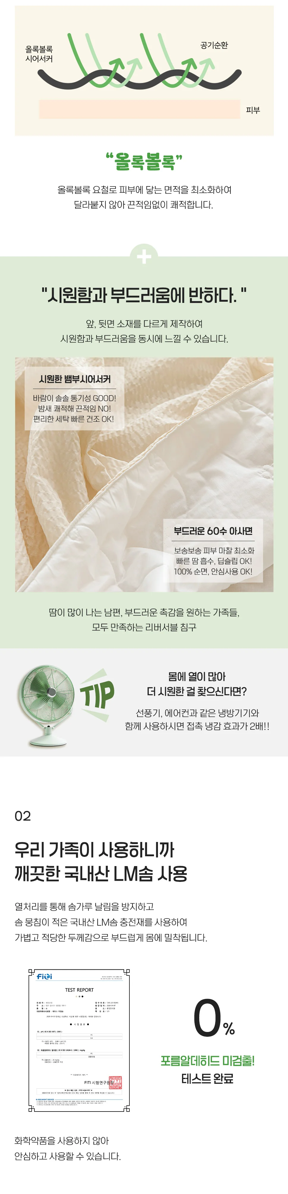소소한습관 로제 뱀부 시어서커 슈퍼싱글 P0000BYN 상세5