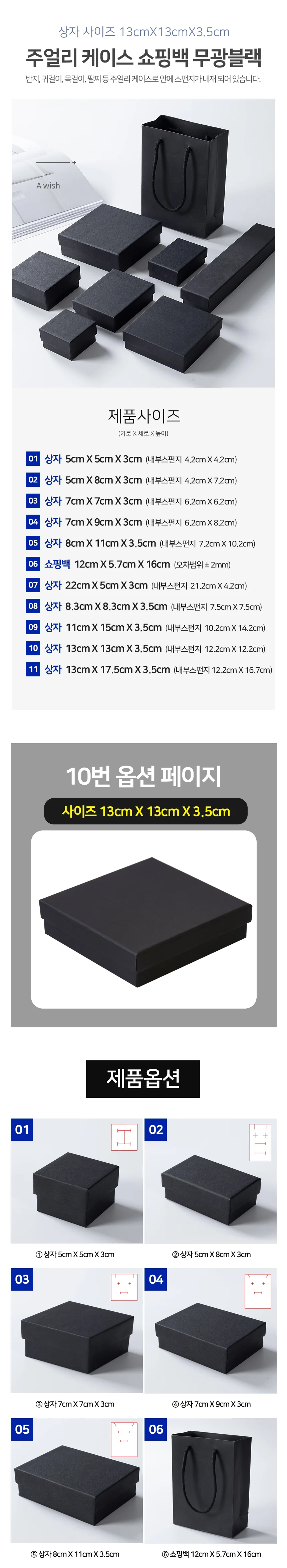 주얼리 케이스 무광블랙 13cmX13cm 상세2