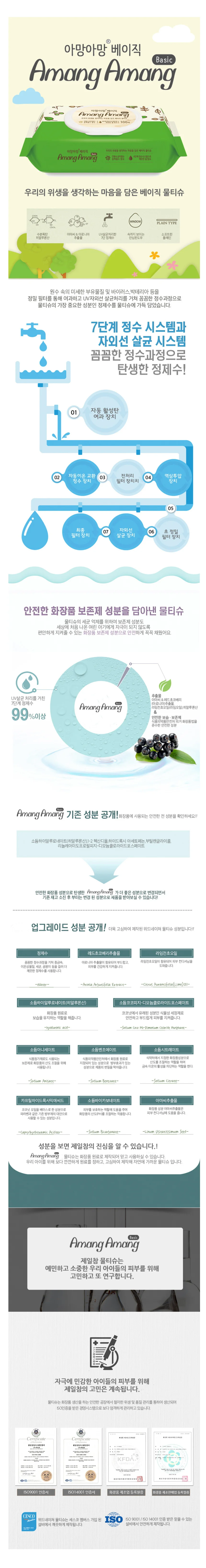 아망아망소프트 베이직 물티슈 100매x10팩 물티슈 캡형 가성비 다용도 물티슈 상세7