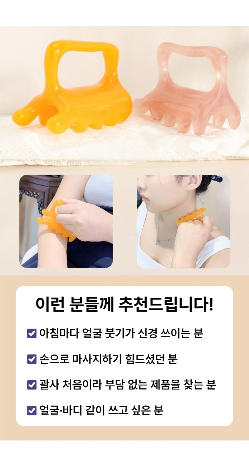 손잡이 연예인 괄사 마사지기 승모근 종아리 등 지압 상세2
