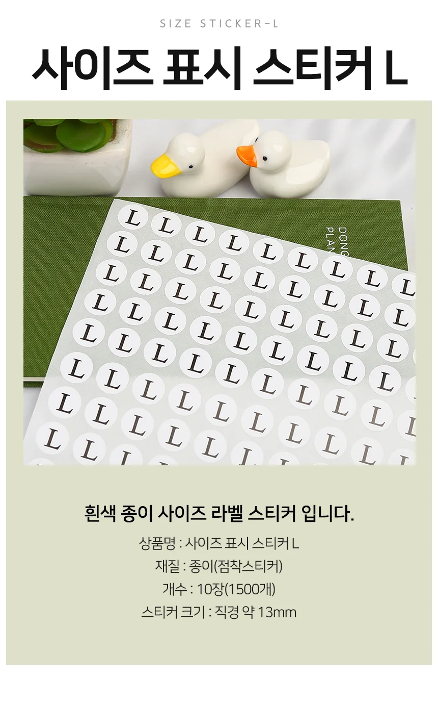사이즈 표시 스티커 10장 옷라벨스티커 의류스티커 의류라벨스티커 상세2