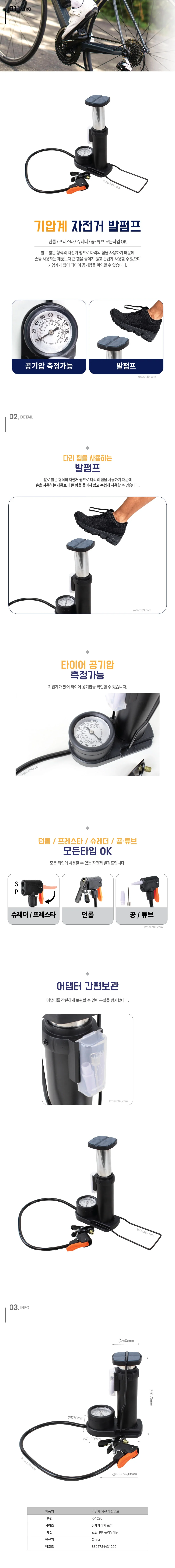 자전거 발 펌프 자전거 공기 주입기 휴대용 기압계 타이어 튜브 아답터 측정 보관 상세2
