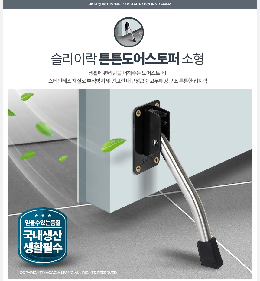 튼튼 도어스토퍼 소 현관문 자동 문받침대 문스토퍼 상세1