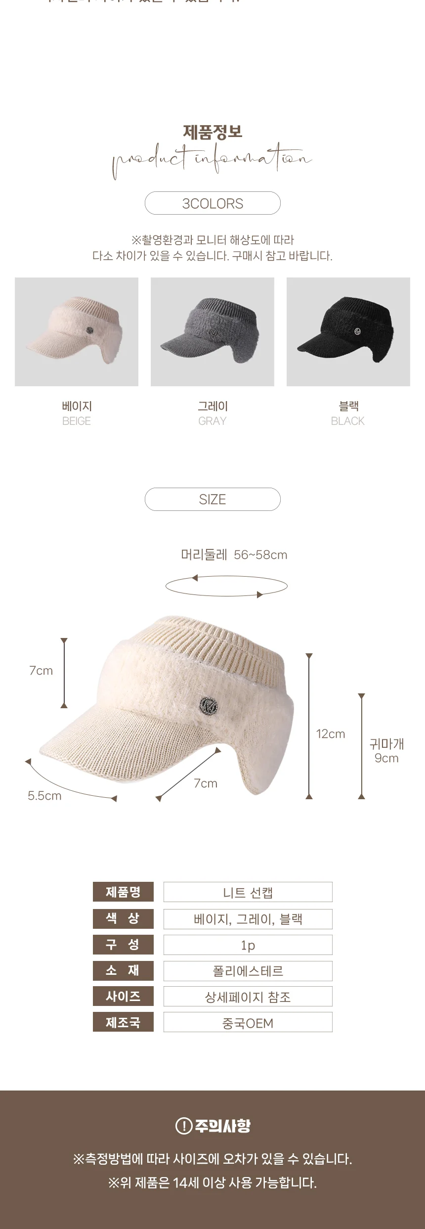 골프 이어워머 여성 겨울 골프방한모자 귀달이 썬캡 상세5