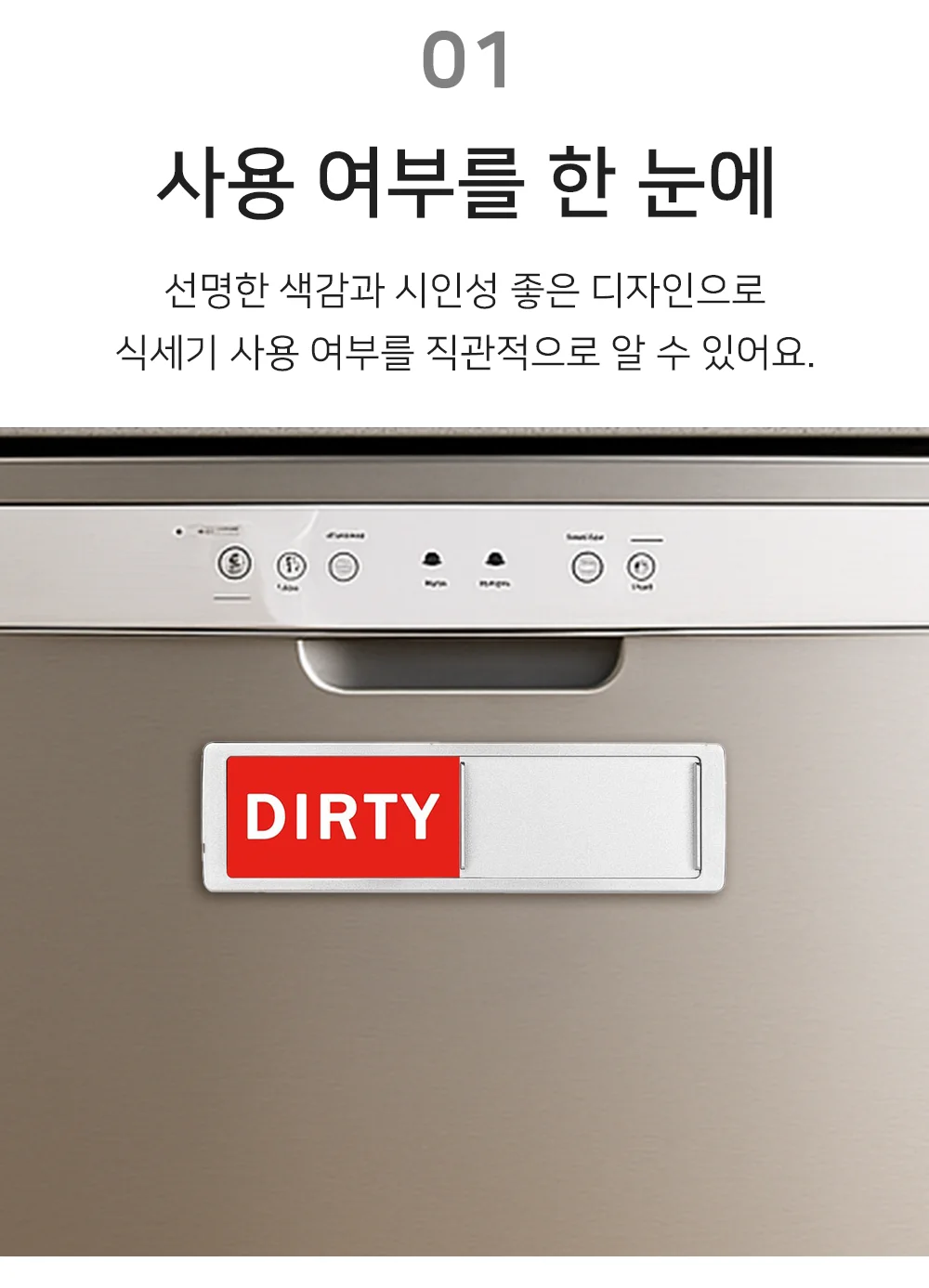 셀링온 식세기 표지판 상세3