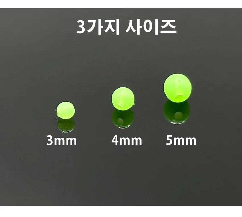 대용량 야광 구슬 낚시채비용 3mm 4mm 5mm 벌크 상세5