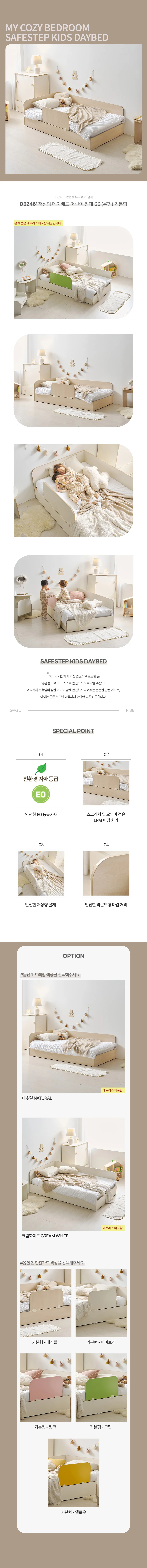 저상형 데이베드 어린이 침대 SS (우형) 기본형 상세4
