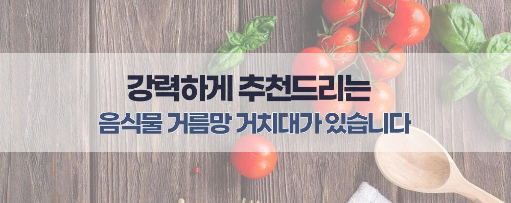 싱크대 음식물 거름망 거치대 (거름망50매 증정) 상세5