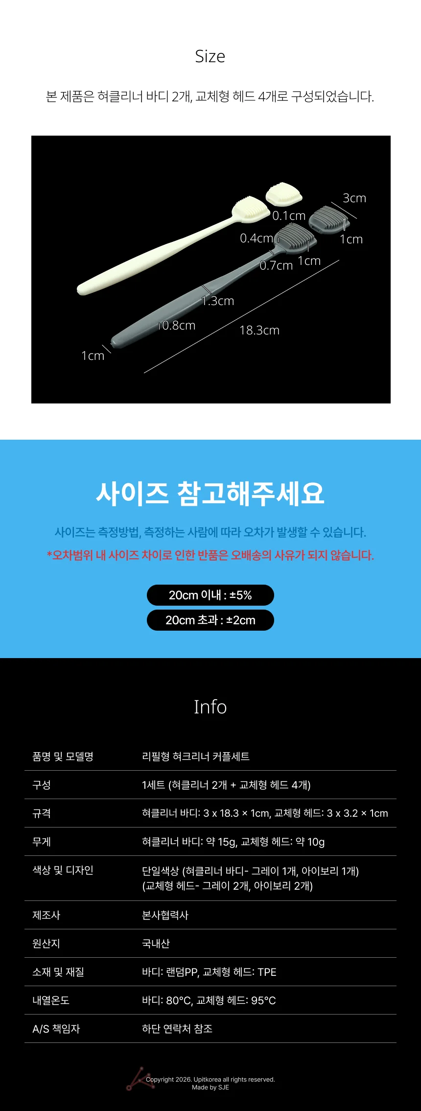 리필 혀 디자인혀스크래퍼 휴대용혀클리너 혀세정 상세2