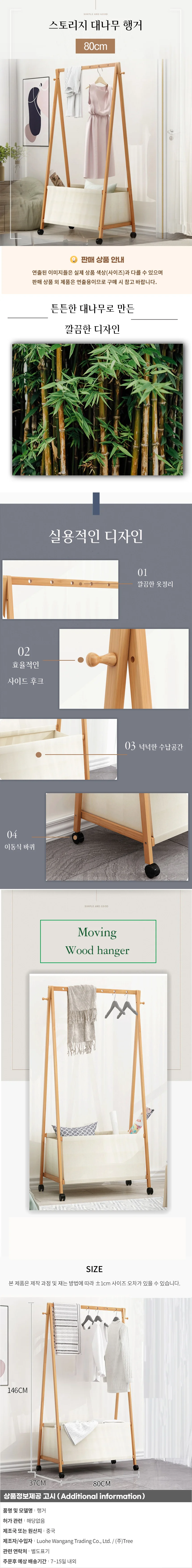 스토리지 대나무 행거 (80cm) 상세1