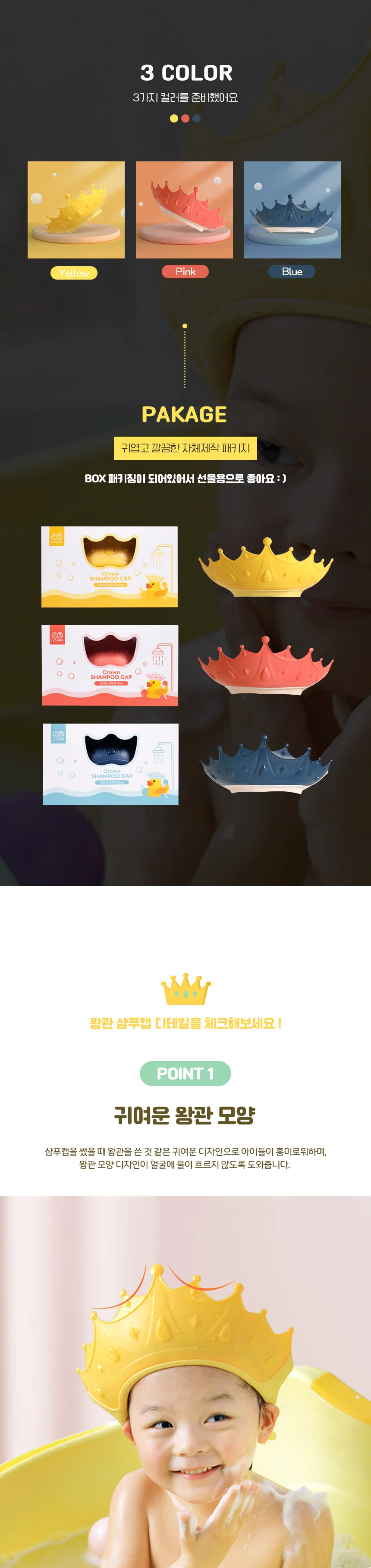 아기 샴푸캡 아이샤워캡 아기머리감기기 상세3