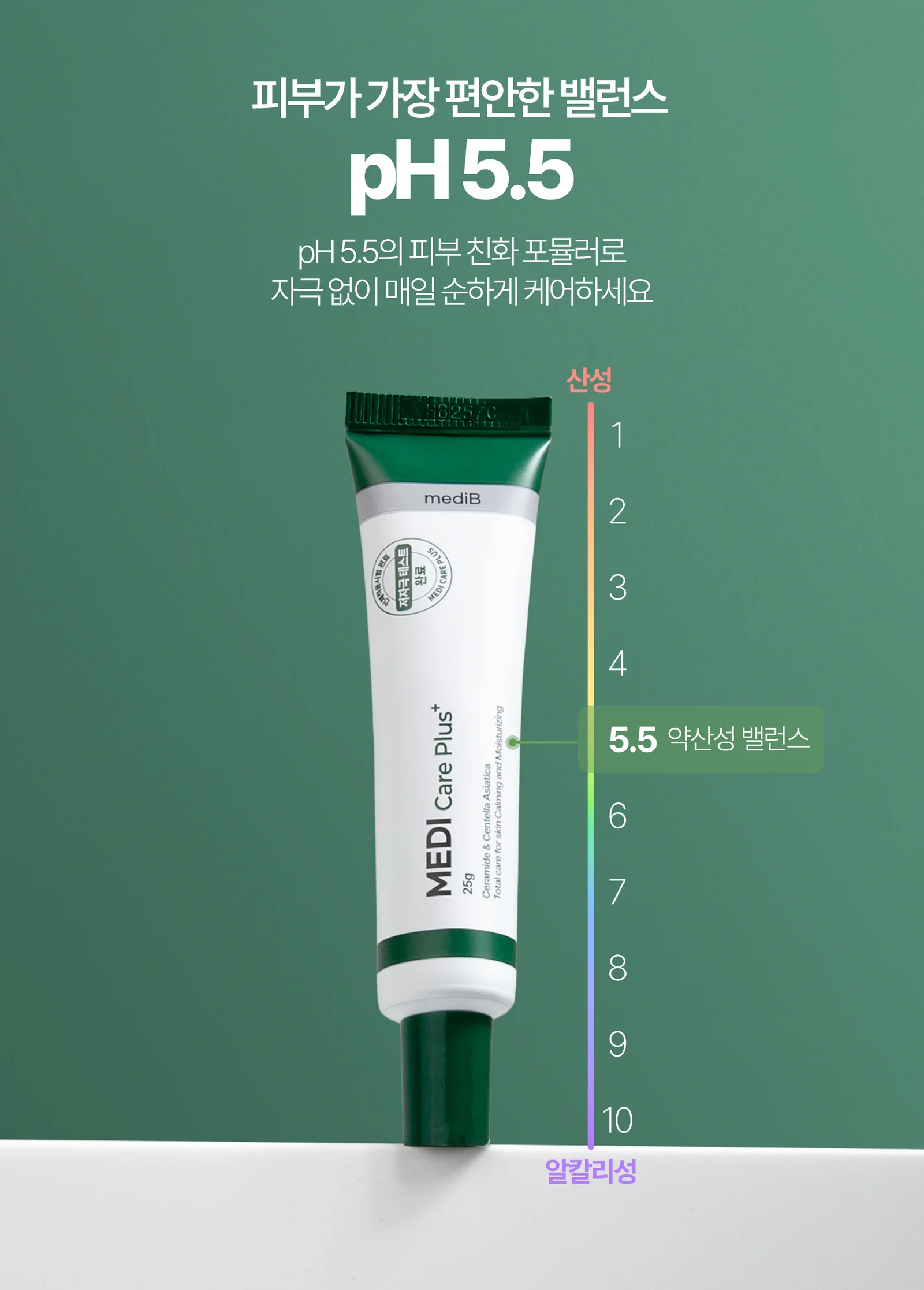 루미나D 건조한 메디케어플러스 피부 보습 크림 상세4