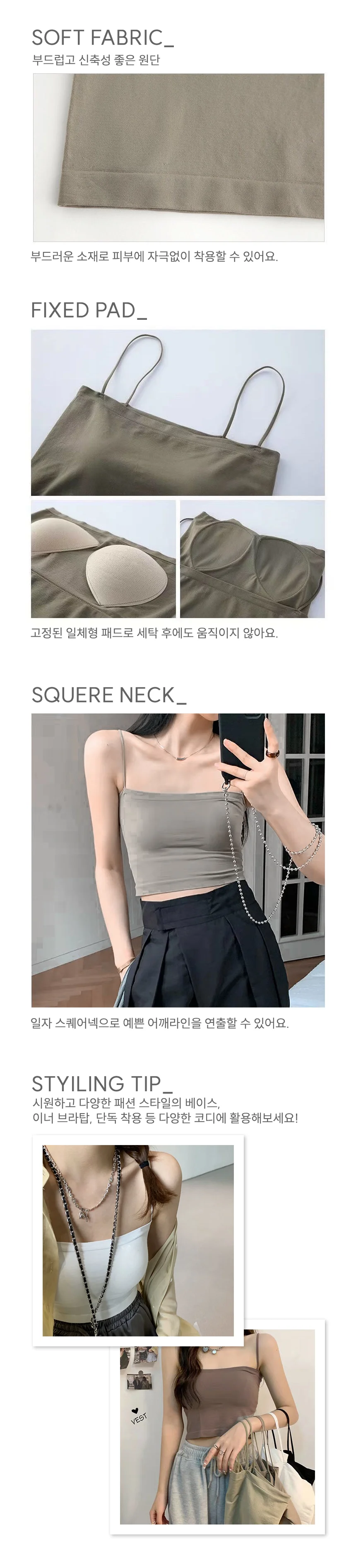 노와이어 브라탑 나시 면 브라렛 캐미솔 런닝 브래지어 세트 상세3