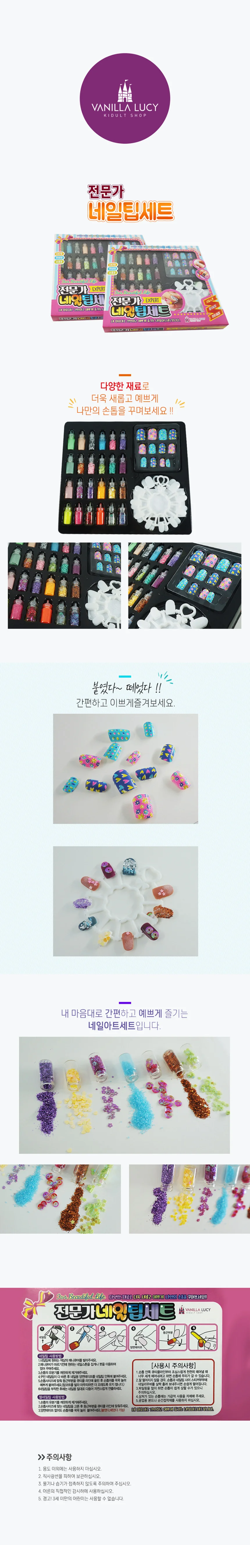 네일팁세트 어린이네일팁 키즈네일아트 랜덤 1개 상세1