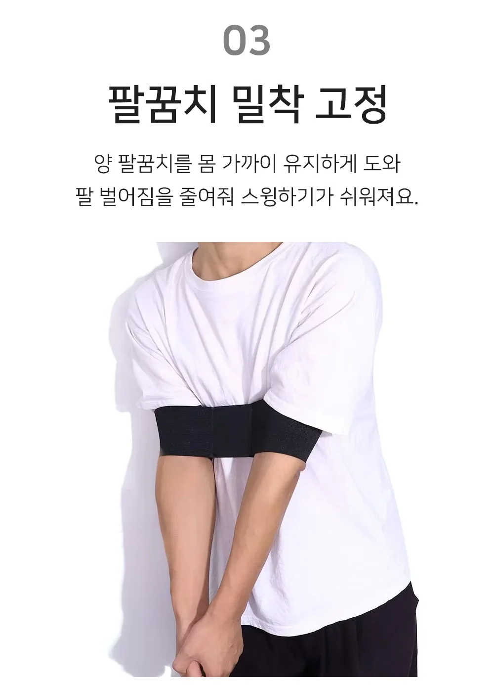 셀링온 골프스윙밴드 상세5