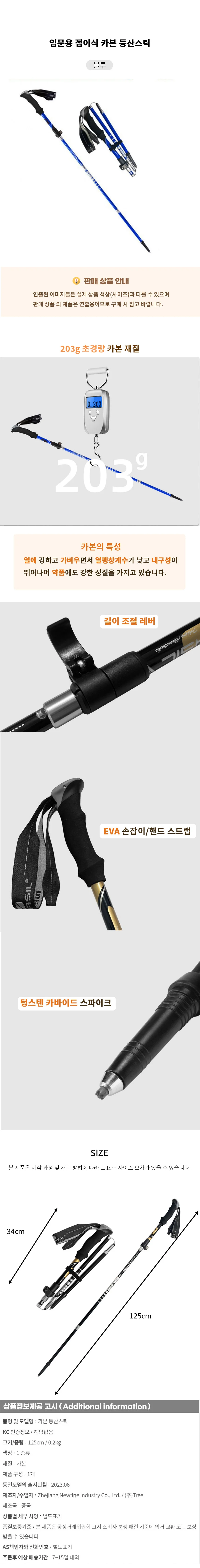 입문용 접이식 카본 등산스틱(블루) 상세1
