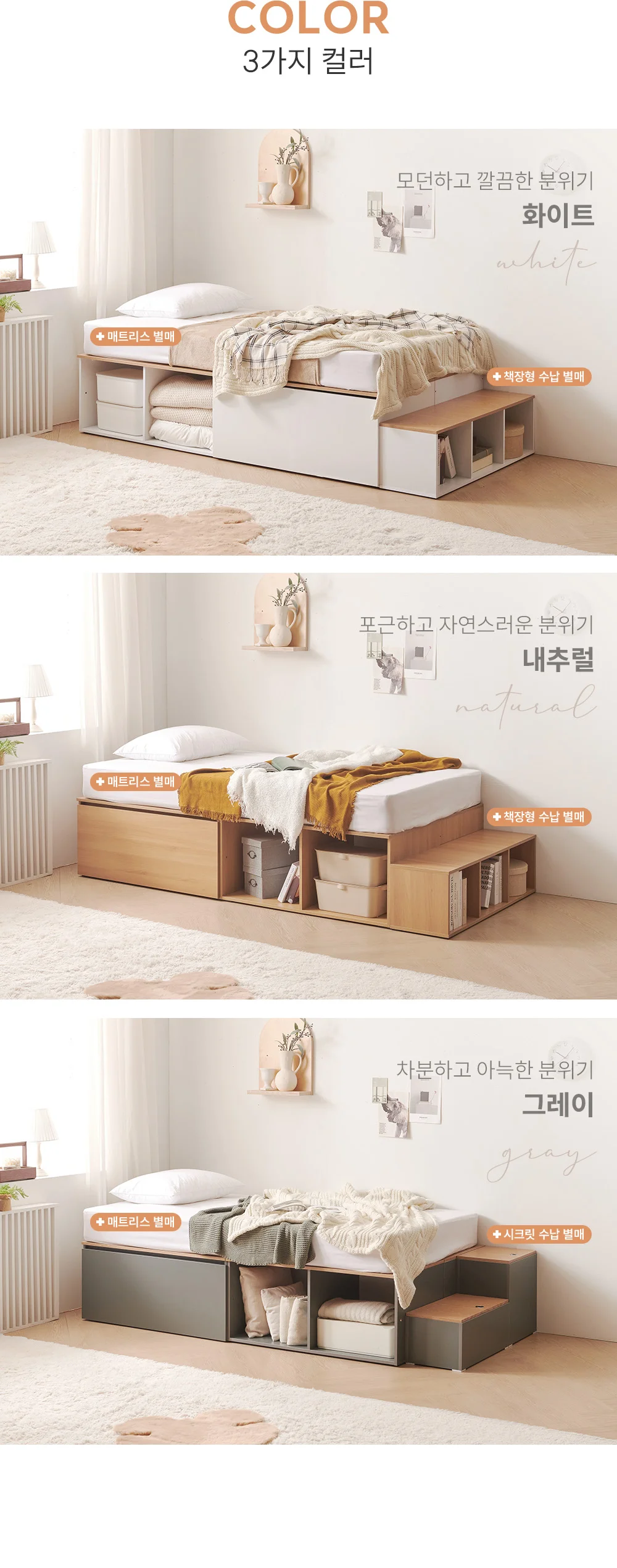 가구산책 대용량 높은수납침대S 오픈형 SET DN7027 상세5
