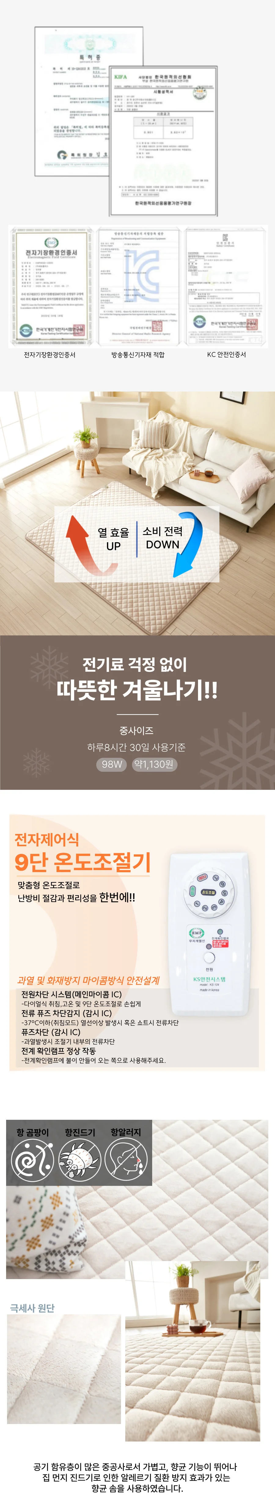 매직크린 극세사 탄소매트 70X180cm 베이지 상세2