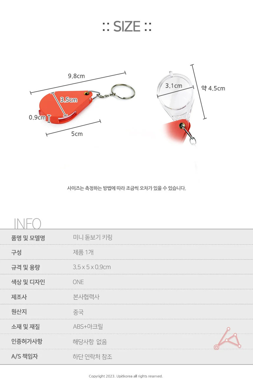 돋보기 키링 키링악세사리 자동차열쇠고리 키홀더 상세2