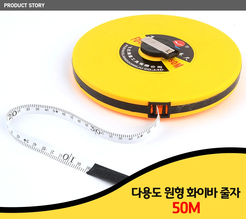 다용도 원형 화이바 줄자 50M 상세2
