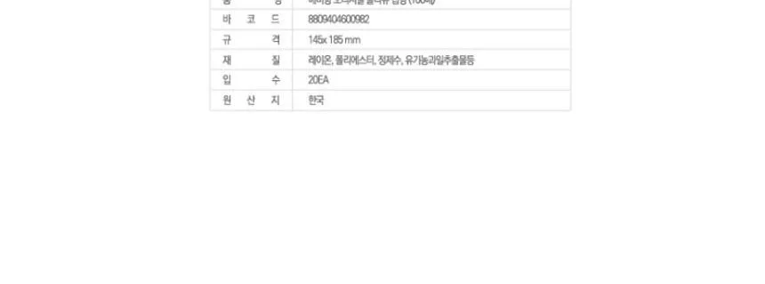 퍼니 베비랑물티슈 캡형100매 카페물티슈 물휴지 캡형물티슈 상세4