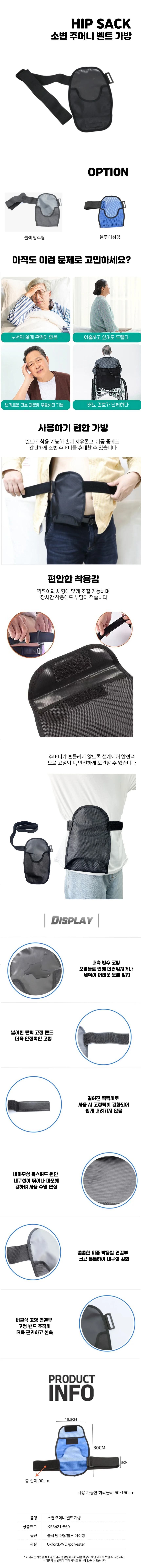 간편 소변 주머니 가방 소변백 파우치 벨트 휴대용 상세1