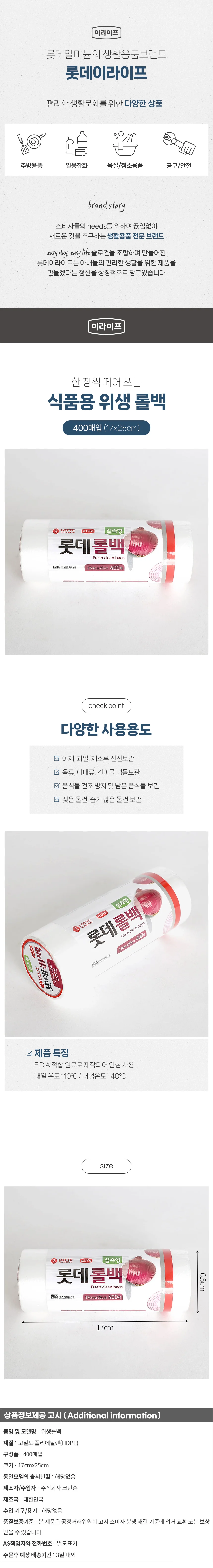 실속형 위생롤백 400매입 소형 비닐팩 상세1