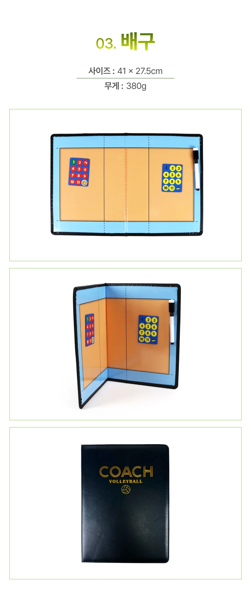 농구 코치 감독 자석 마커펜 지우개 접이식 휴대용 스포츠 작전판 전술판 보드 상세4