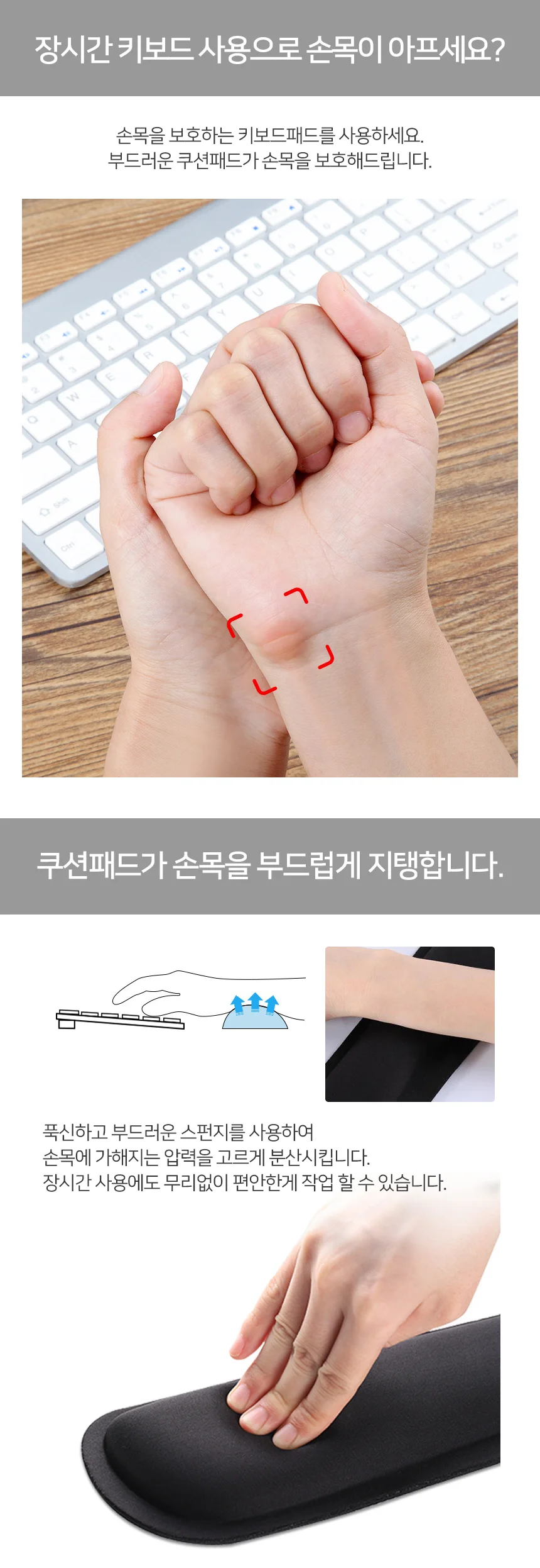 키보드패드 손목보호 쿠션받침대 컴퓨터손목보호대 손목패드 마우스손목받침 상세2