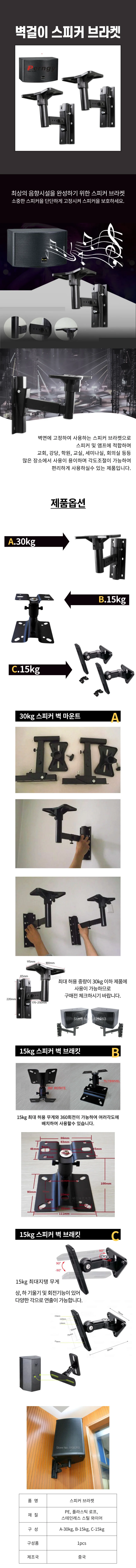 모니터 스피커 받침대 거치 벽걸이 마운트 상세1