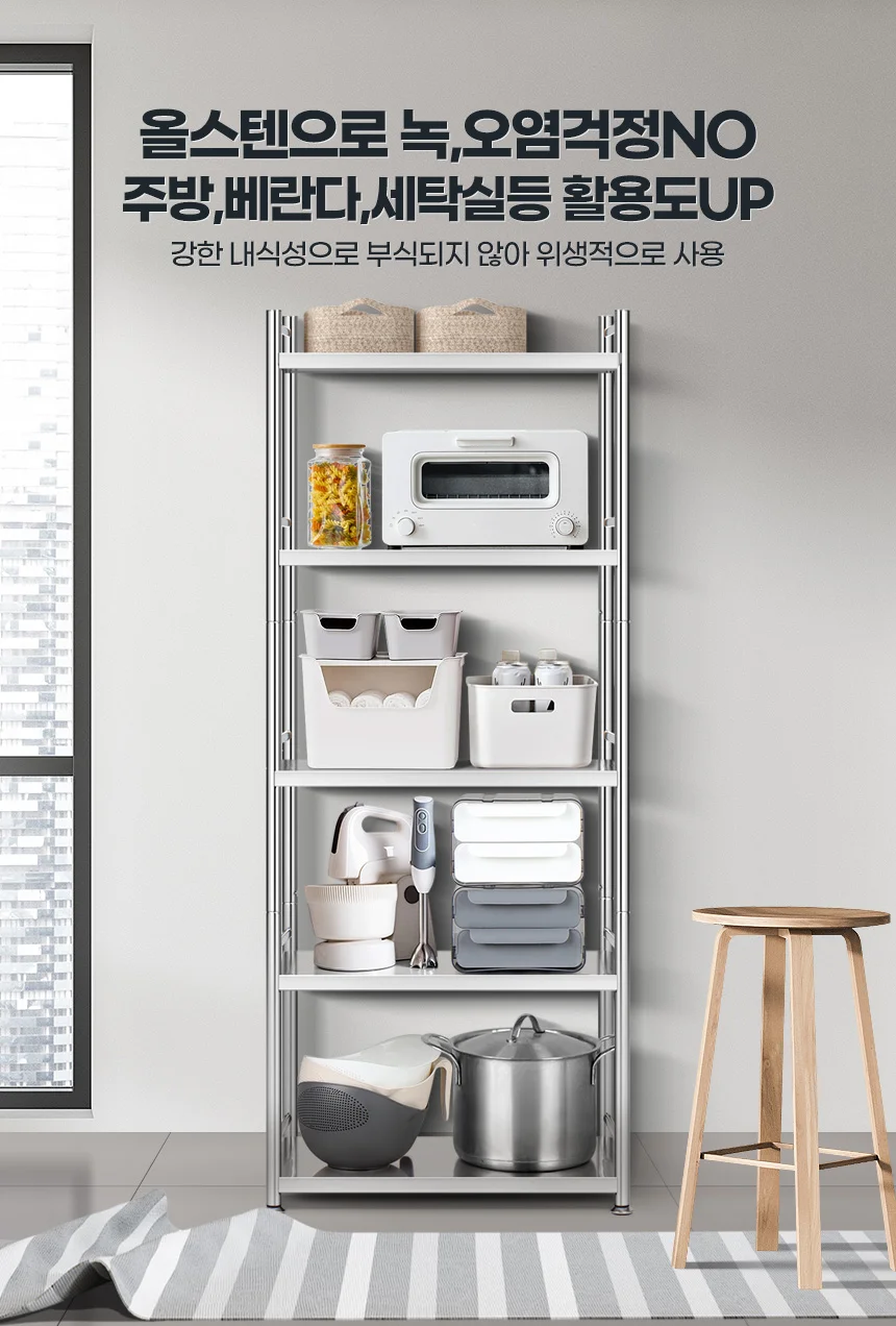 올스텐선반 600 5단 베란다펜트리 창고앵글 철제정리 조립식 렉 상세3