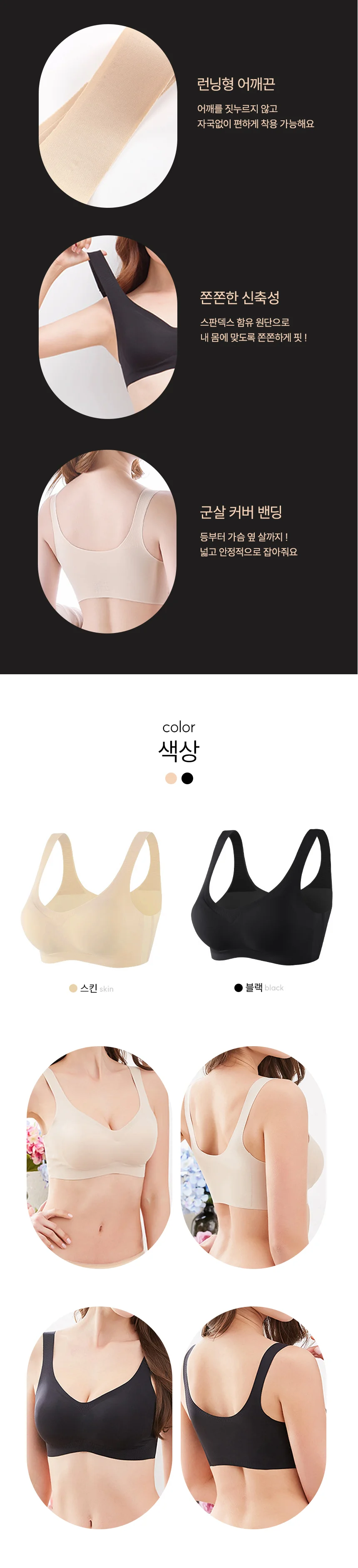 베이직 심플 노와이어 심리스 브라 브라탑 브라렛 상세5