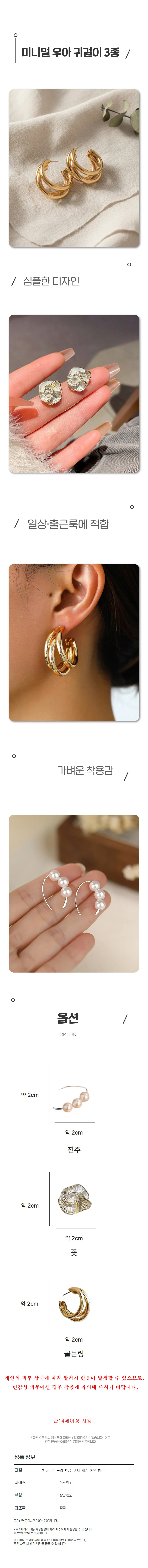 여성용 스터드 귀걸이 3종 타입 진주 꽃 포인트 상세1