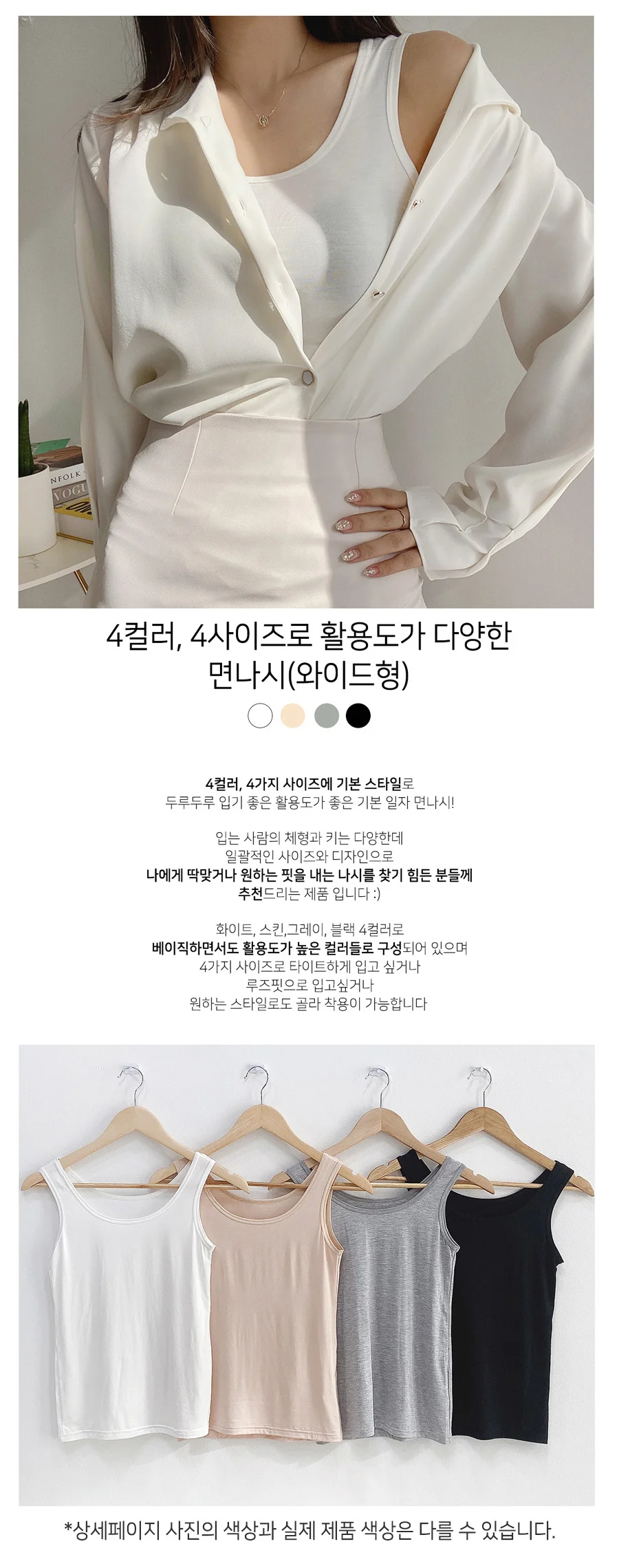 여성 나시탑 민소매 이너웨어 레이어드 슬리브리스 상의 상세1
