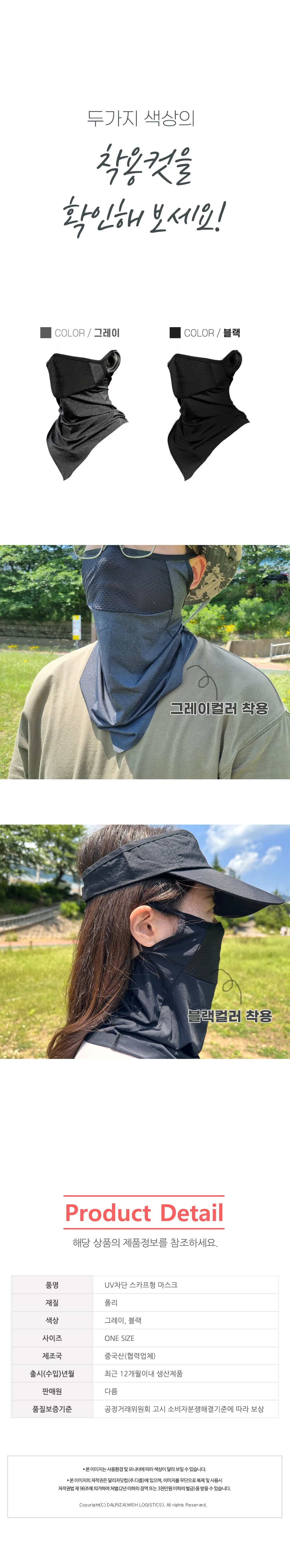 UV차단 스카프형 스포츠 골프 바이크 야외 마스크 상세4