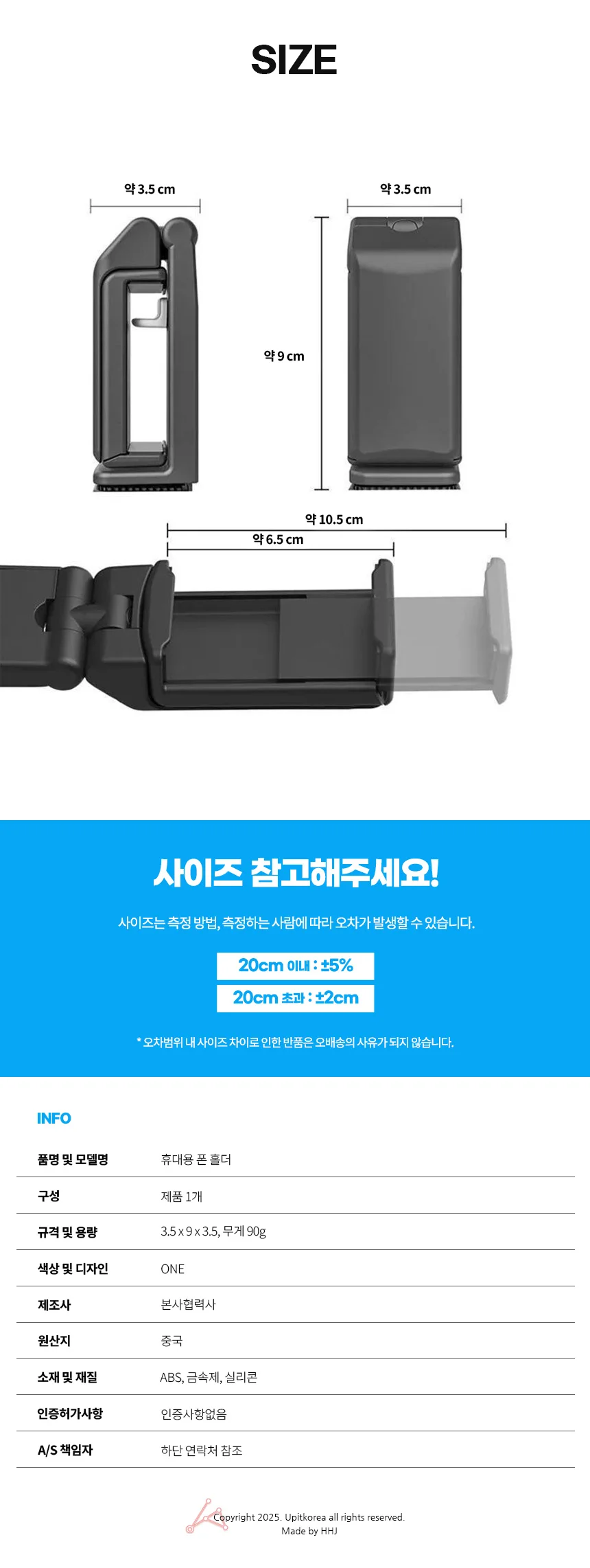 휴대용 폰 홀더 휴대용폰거치대 휴대폰홀더 상세3