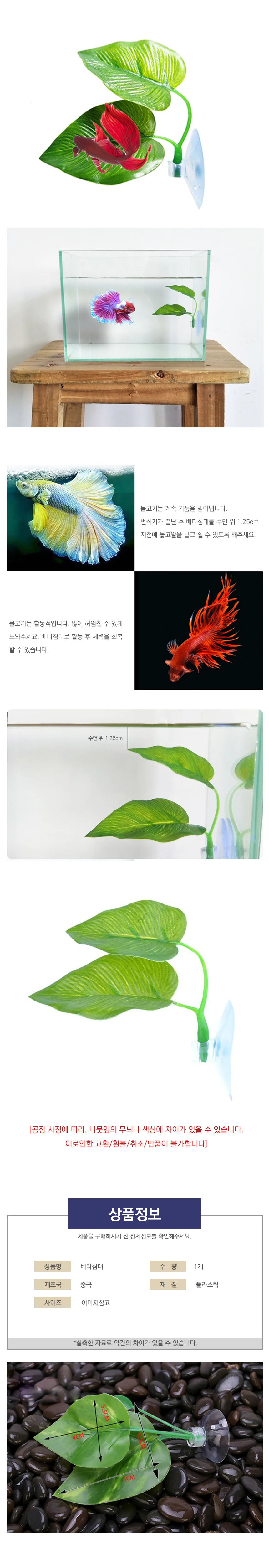 베타 침대 나뭇잎 은신처 인공수초 어항 장식 하프문 인조수초 상세2