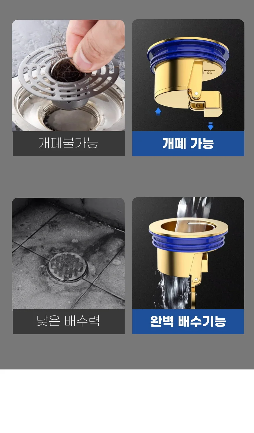 하수구트랩 화장실 욕실 배수구트랩 해충 벌레 냄새 차단 상세5